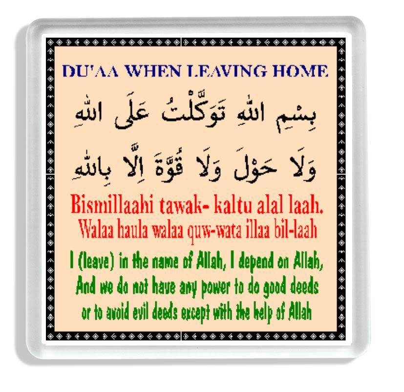 Dua..When leaving Home - MeraForum Community.No 1 Pakistani Forum Community